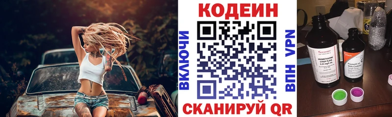 сайты даркнета официальный сайт  где продают   KRAKEN ссылки  Ковылкино  Кодеиновый сироп Lean напиток Lean (лин) 