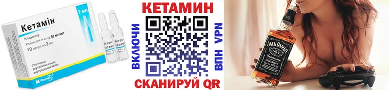 что такое Ковылкино Кетамин VHQ