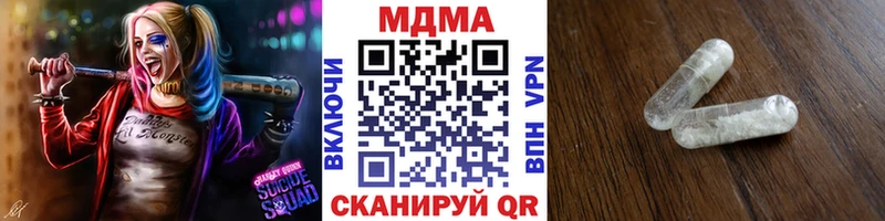МДМА Molly  купить   Ковылкино 