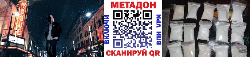 Метадон белоснежный  ОМГ ОМГ вход  Ковылкино 